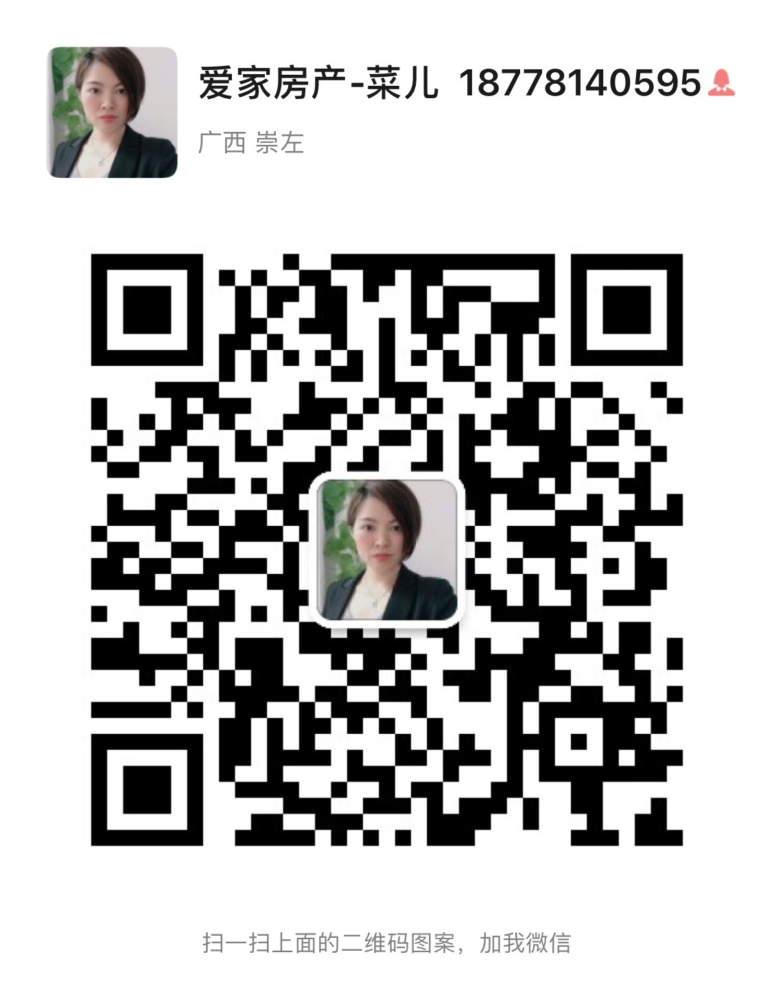微信號：