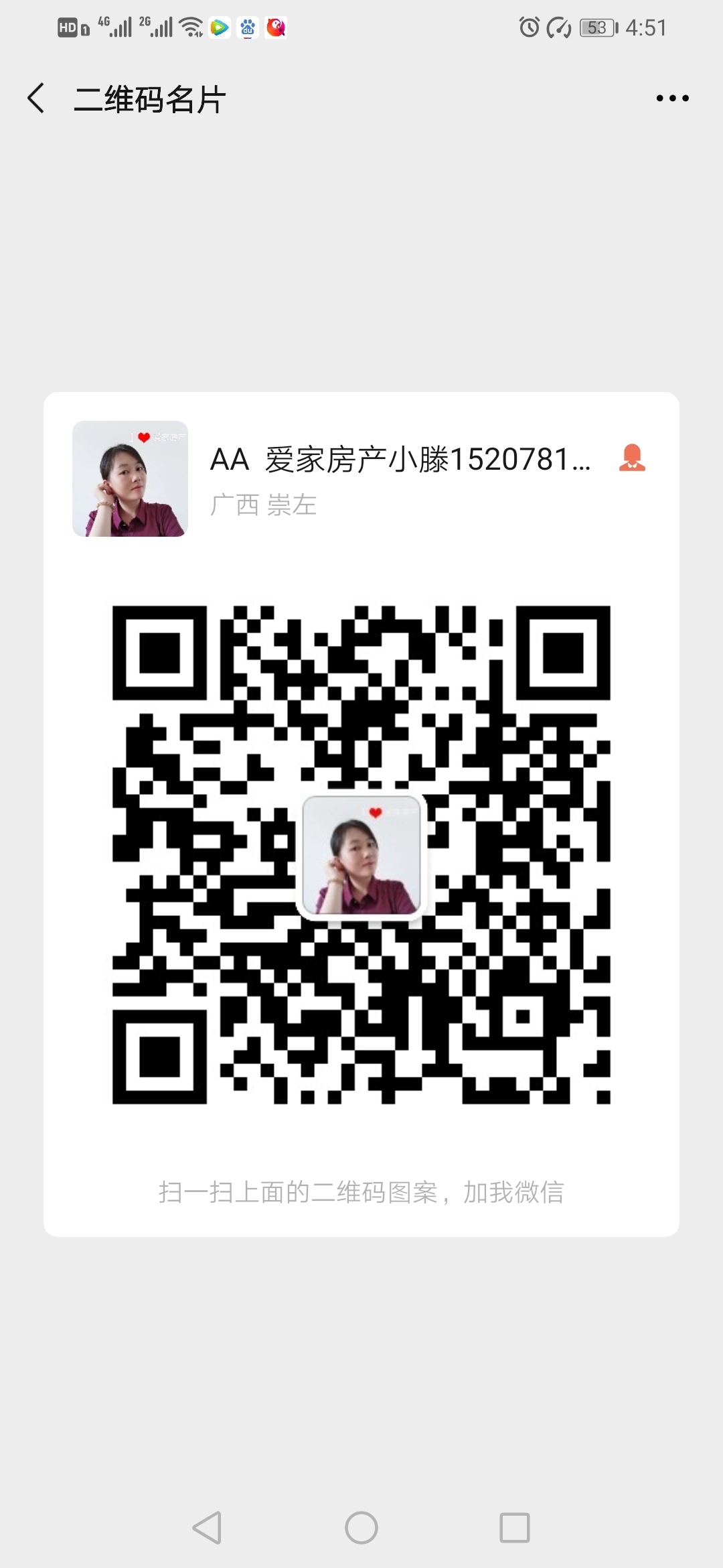 15207818846