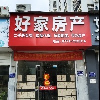 好家房產(chǎn)